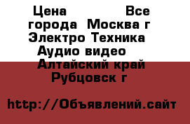  Toshiba 32AV500P Regza › Цена ­ 10 000 - Все города, Москва г. Электро-Техника » Аудио-видео   . Алтайский край,Рубцовск г.